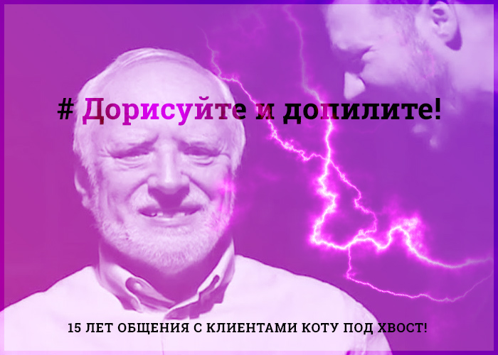 Дорисуйте и допилите!