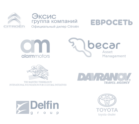 Наши клиенты